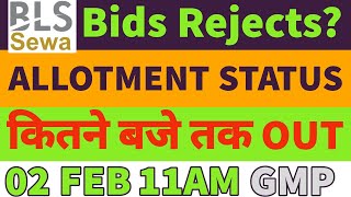 bls e services ipo allotment status?Bls e services ipo allotment?bls ipo bids rejects?bls ipo gmp up