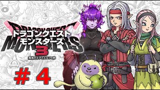 【DQM3】パート４　最強モンスターを作ってワクワク！！【#ケモノvtuber 】