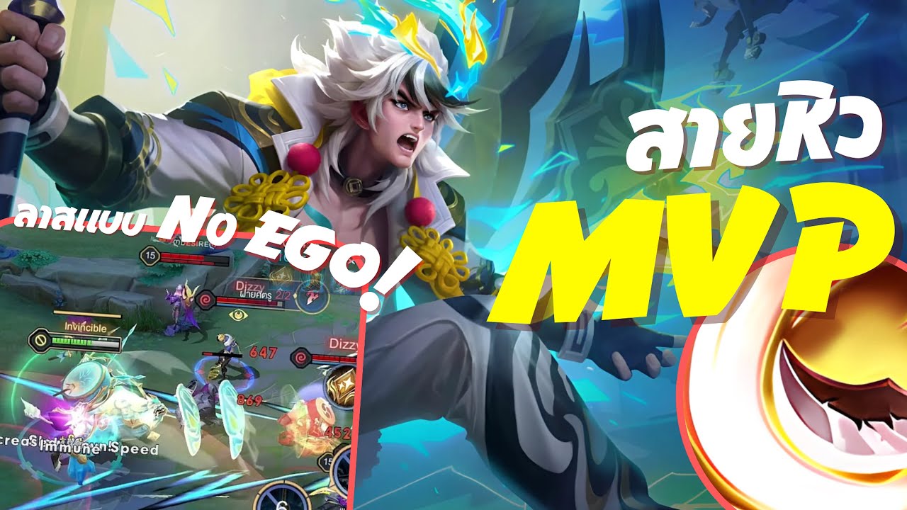 RoV : Cresht โรมวิธีได้ MVP แบบง่ายๆในแพทนี้แค่มี Execute!! | ZTED