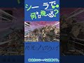 【Apex Legends】シーラで何キロ飛べる？#shorts #エープリルフール