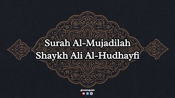 058 | سورة المجادلة بصوت الشيخ علي الحذيفي