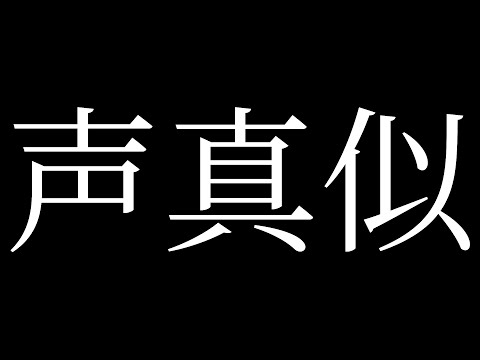 [FF14]「聖騎士シャリベル」の真似が似てると言われました。