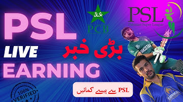 PSL Live online Earning | Earn with PSL 2023 | how to earn money online with Pakistan Super League