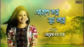 Aakash Bhara Surjo Tara | Anweshaa Dutta Gupta | Rabindra Sangeet