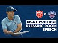 Ricky Ponting's Dressing Room Speech | DC v PBKS | IPL 2021