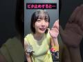 岡田紗佳、大胆にOPを見せてしまう #ピタ止めチャレンジ