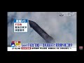 2026-05-23中視2100整點新聞-SpaceX星艦首航測試成功! 美UFO機密檔驚見光球.追逐戰機