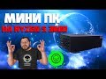 Игровой МИНИ ПК на AMD Ryzen 5 3600X 🔥  Собираем и тестируем игровую Mini ITX сборку