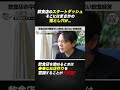【飲食経営】飲食店のスタートダッシュそこにはまさかの落とし穴が飲食店を始めるときは●●なお店作りを意識することが大前提!#黒瀬式経営塾#飲食店#飲食経営#絶対に負けない飲食経営#黒瀬実寿希