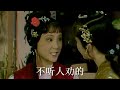 贾宝玉和晴雯吵架,并不关袭人的事,为什么她要赶忙跑去劝架? #四大名著#经典文学#文学品读#红楼梦