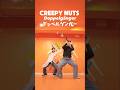 今年大流行中 クリーピーナッツ Creepynuts 