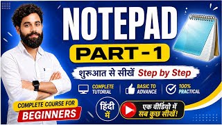 Notepad Part 1 Tutorial in Hindi | Notepad Basic to Advance | Computer With DL Babu