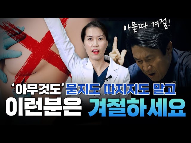 이런 분은 무조건 겨절하세요