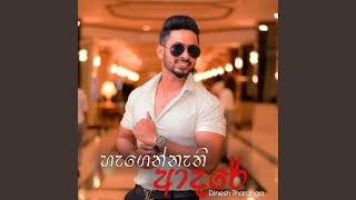 Download Lagu Hagennathi Aadare Download Lagu Hagennathi Aadare