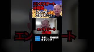 「ミサイル・海軍・核・テロ支援——4つの軍事目標は明確だ」元陸上自衛隊西部方面総監・小川清史陸将が断言 #イラン #エンドステート #小川清史 #軍事解説 #トランプ #救国シンクタンク