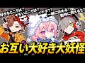 【ローソンコラボ】親友すぎるなるせ・ありさか・だるまいずごっど大妖怪の3人組【なるせ　ありさか　だるまいずごっど　大妖怪総集編】