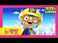 [뽀로로와 노래해요 3기 노래만 이어보기 (가사) | 뽀로로 노래방🎤 | 인기동요 | 어린이 동요 | 뽀롱뽀롱 뽀로로