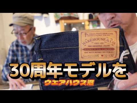 Warehouse Swamp] We remove glue from the rigid fabric of the