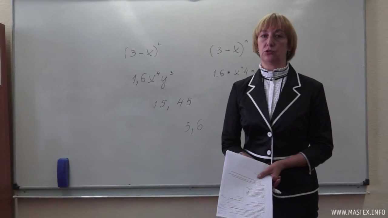 MaStex: работа с программой iTest и обзор тем заданий теста по алгебре.