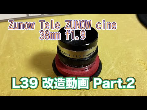 Tele ZUNOW cine 38mm f1.9 Modified Edition Part 2 - YouTube