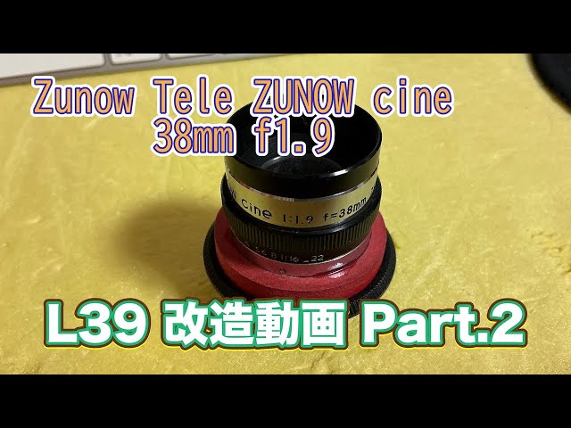 Tele ZUNOW cine 38mm f1.9 Modified Edition Part 2 - YouTube