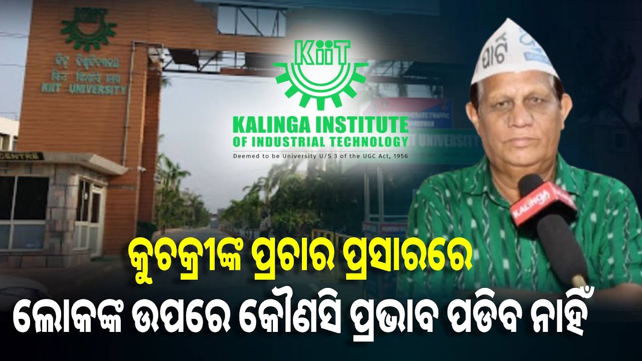 କୁଚକ୍ରୀ ଗୋଷ୍ଠୀ ର ଲୋକଙ୍କୁ ମୋର ଅନୁରୋଧ ଏଭଳି ଦେଵତୁଲ୍ୟ ଲୋକଙ୍କ ପଛରେ ନ ଲାଗନ୍ତୁ, ସୁଭାଷ ରାଉତ, ଶିକ୍ଷାବିତ୍