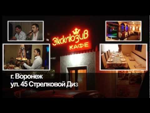 Кафе ани воронеж Кафе ани воронеж