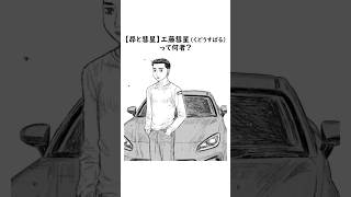ＭＦゴースト（6）