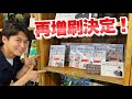 【感謝】著書「三上真史の趣味の園芸のはじめかた」再増刷(3刷)が決定しました!