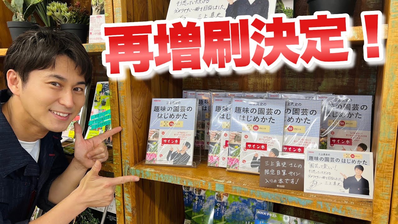 Thank you] It has been decided to reprint (3rd printing) my book