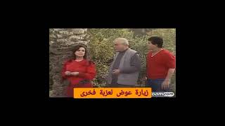 مسلسل البخيل وانا