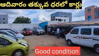 ఈరోజు నా దగ్గర ఉన్న అన్ని కార్ల ధరలు 9948588921