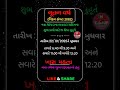 Gujarati Nutan Varsh 2025 Gujarati Nutan Varsh 22 October Vikram Samvat 2082 Start Date