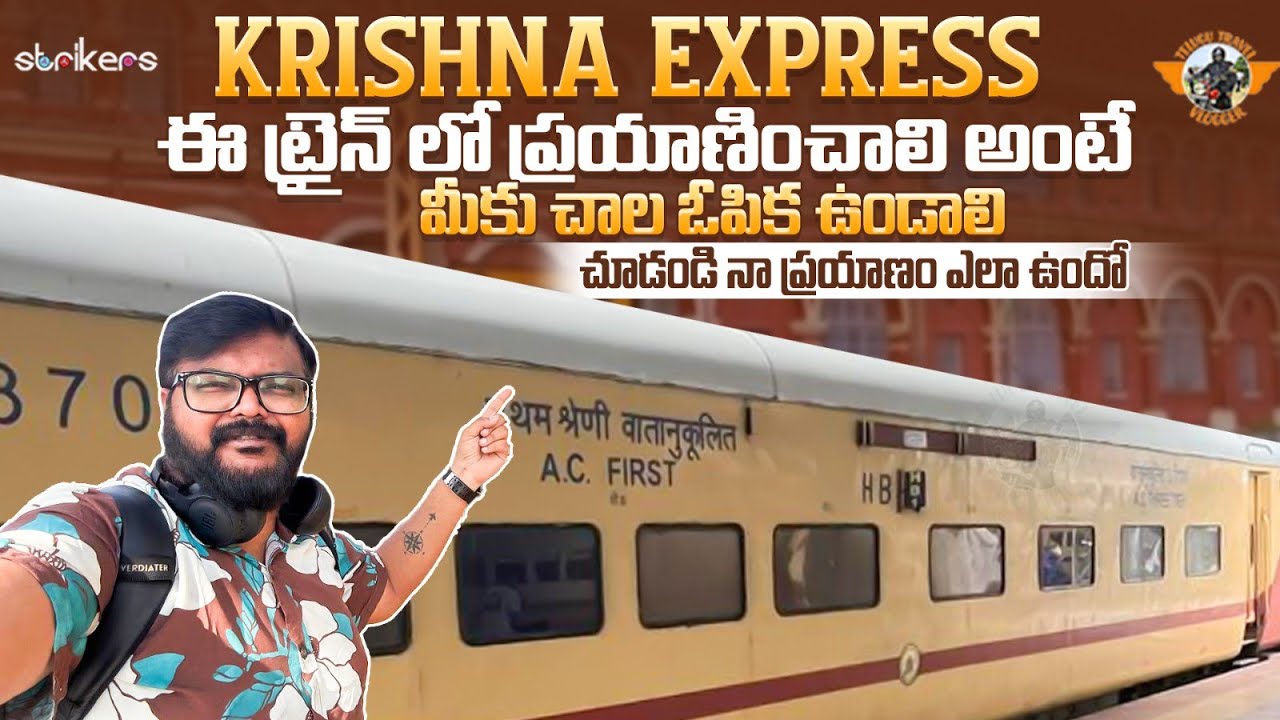Krishna Express Train Journey|| Adilabad To Tirupati||Telugu Train ...