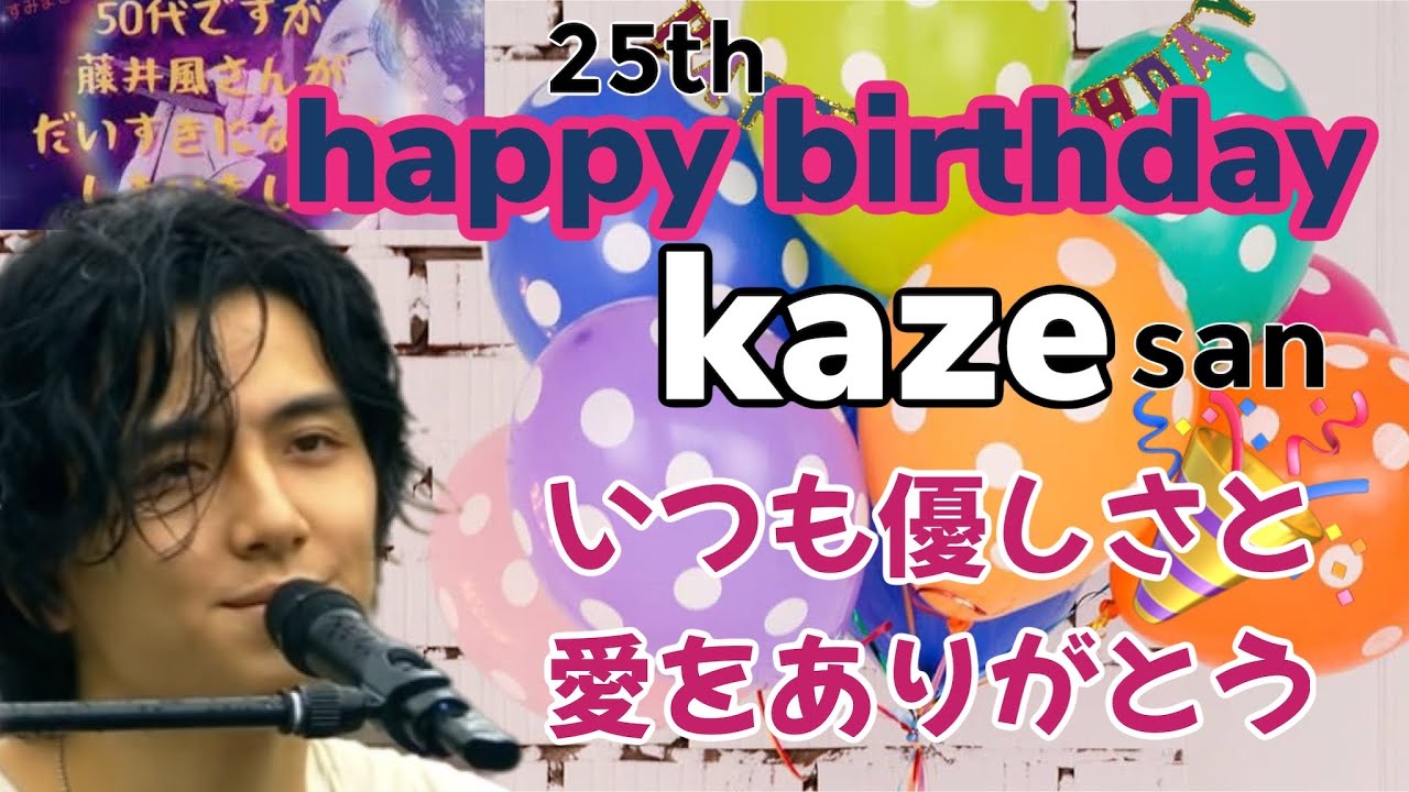 Happy Birthday, Kaze-san! 🎉 We've received a special gift from