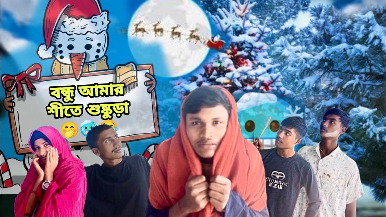 Bangla Funny Video | Viral Video 2026 | 