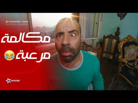 مجرد مكالمة فيديو ورطته في مصيبه هو مش قدها 😳 شوف اللي حصل مع تتح 😂