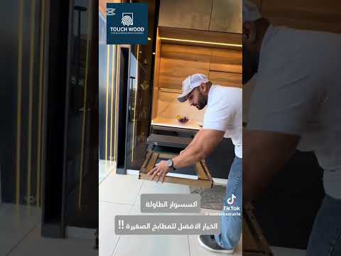 طاولة طعام غير مرئية قابلة للطي والسحب من نوع الدرج طاولة تاتش وود