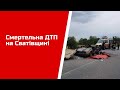 Смертельна ДТП на Сватівщині