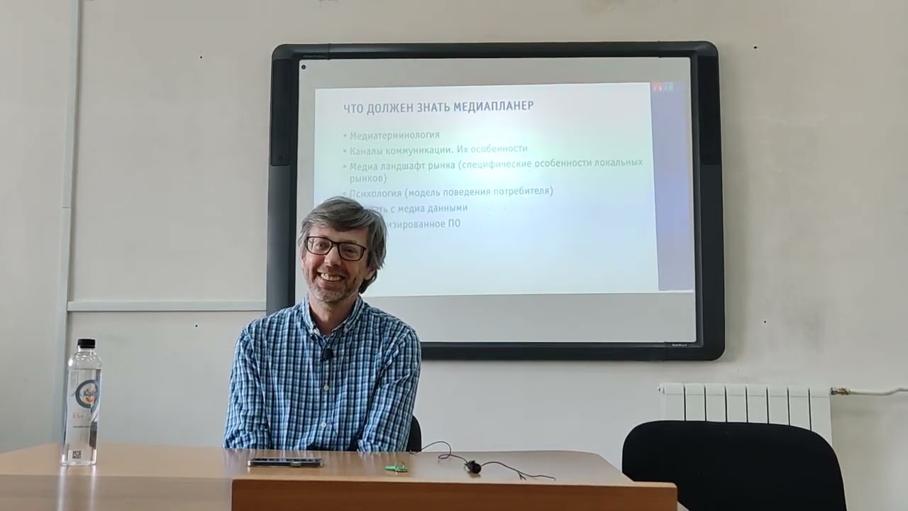Лекция "Современное медиапланирование". Спикер: Кирилл Гуревич, СЕО РКА "Медиа-спутник" 10.10.2023г.