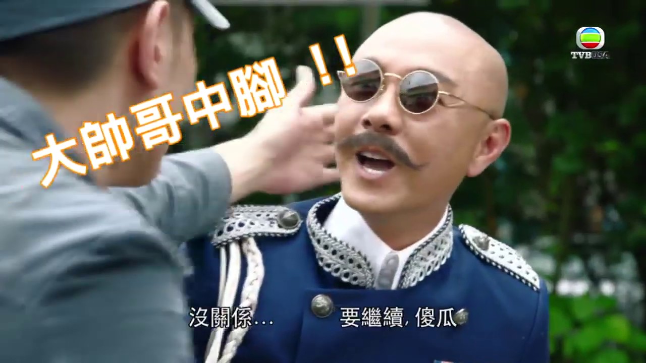 大帥哥NG片大公開  張衞健公審邊個NG最多