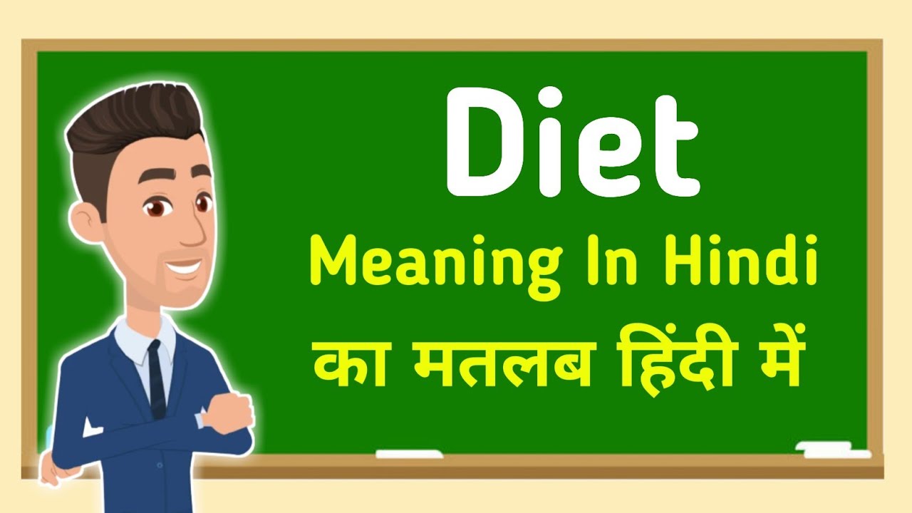 diet-meaning-in-hindi-diet-youtube