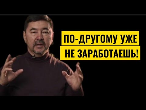 КАК НАЧАТЬ БИЗНЕС С НУЛЯ ИЛИ КАК ЗАРАБОТАТЬ ДЕНЬГИ В 2024 ГОДУ? | Маргулан Сейсембаев