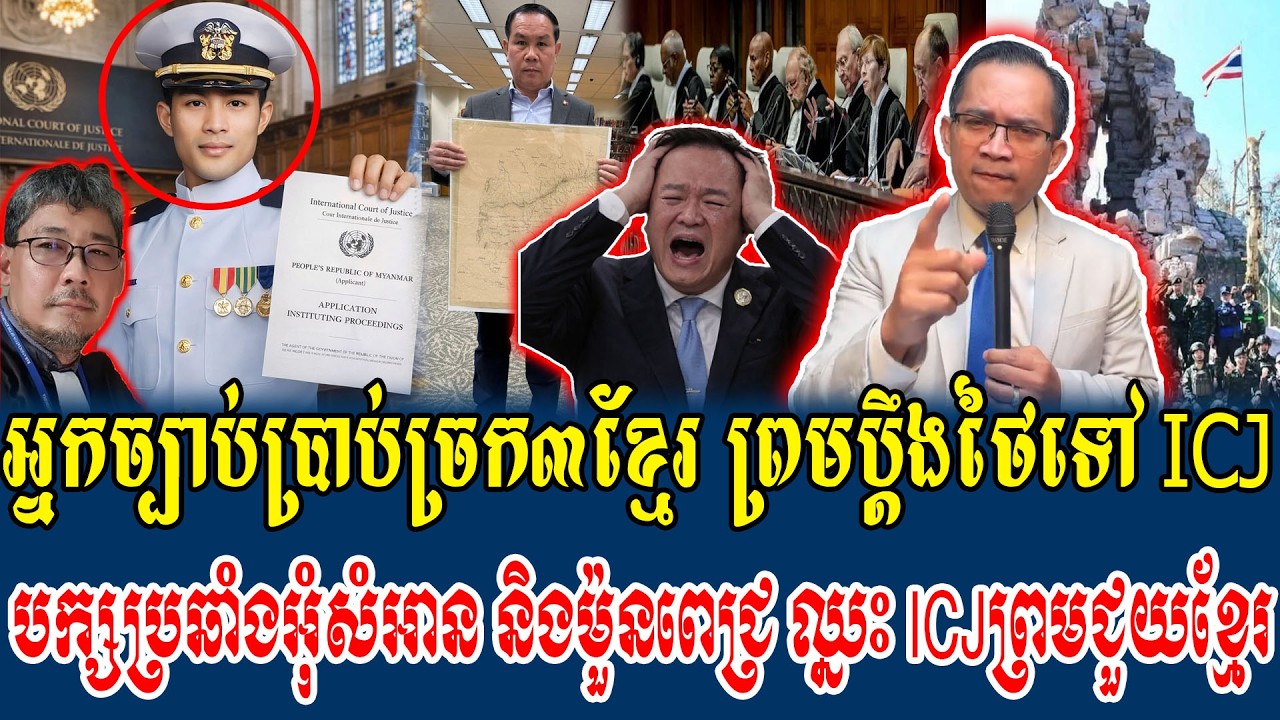 22/02/2026 Mr Muong Nareth Live Talk Show Khmer News Update Khmer-Thai border issue Um Sam An Win