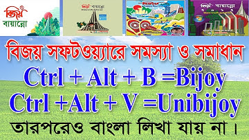 Bijoy Bayanno Keyboard Layout Change Problem Solution