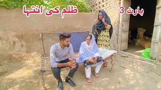 Zulm Ke Intehanew Panjabi Culture Dramaahmad Sher Official Teamnew 2025