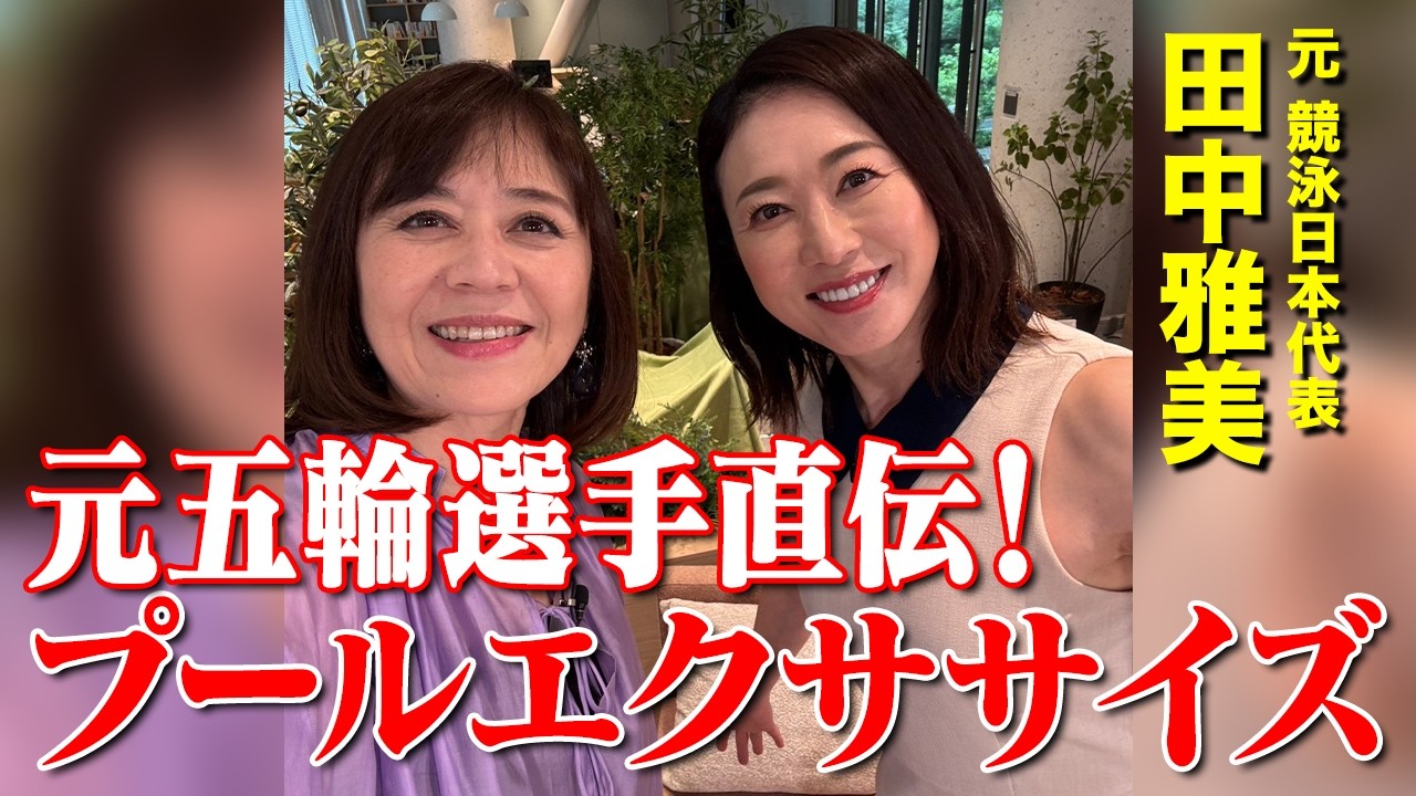 期間限定お値下げ！激レア！早い者勝ち！　とっておき家族　田中雅美 イチオシの手土産！【田中雅美】 - YouTube