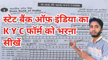State Bank of India ka KYC form kaise bhare | How to fill SBI KYC form | KYC updation for individual