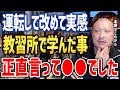 【マフィア梶田】車を運転して実感したけど、教習所で学んだ事●●でした【わしゃがなTV わしゃ生 声優 アニゲラ 切り抜き】