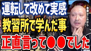 【マフィア梶田】車を運転して実感したけど、教習所で学んだ事●●でした【わしゃがなTV わしゃ生 声優 アニゲラ 切り抜き】 screenshot 1
